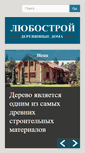 Mobile Screenshot of lubostroy.com