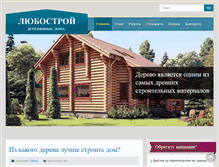 Tablet Screenshot of lubostroy.com
